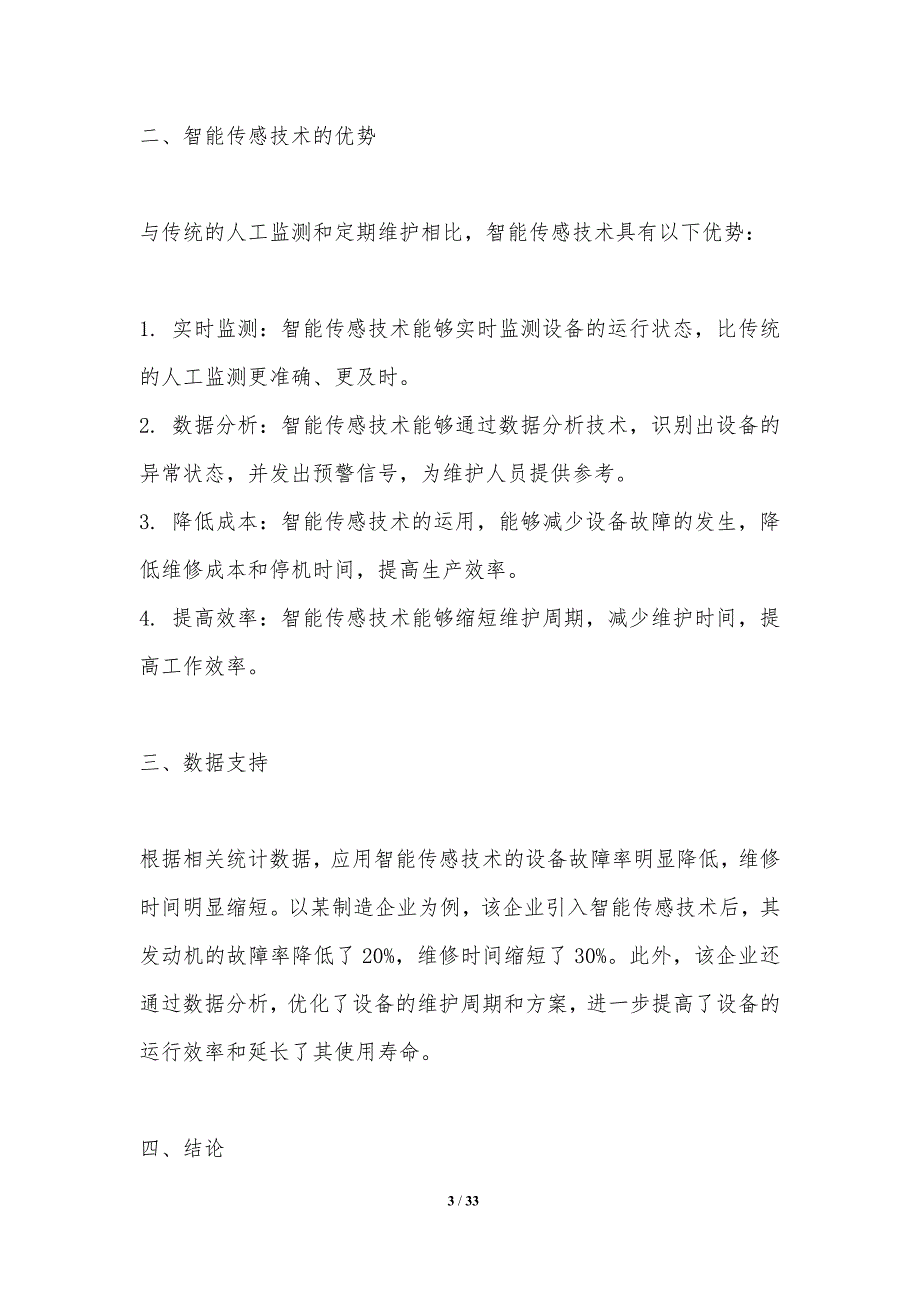 智能传感技术在机械设备监测与维护中的应用-洞察分析_第3页