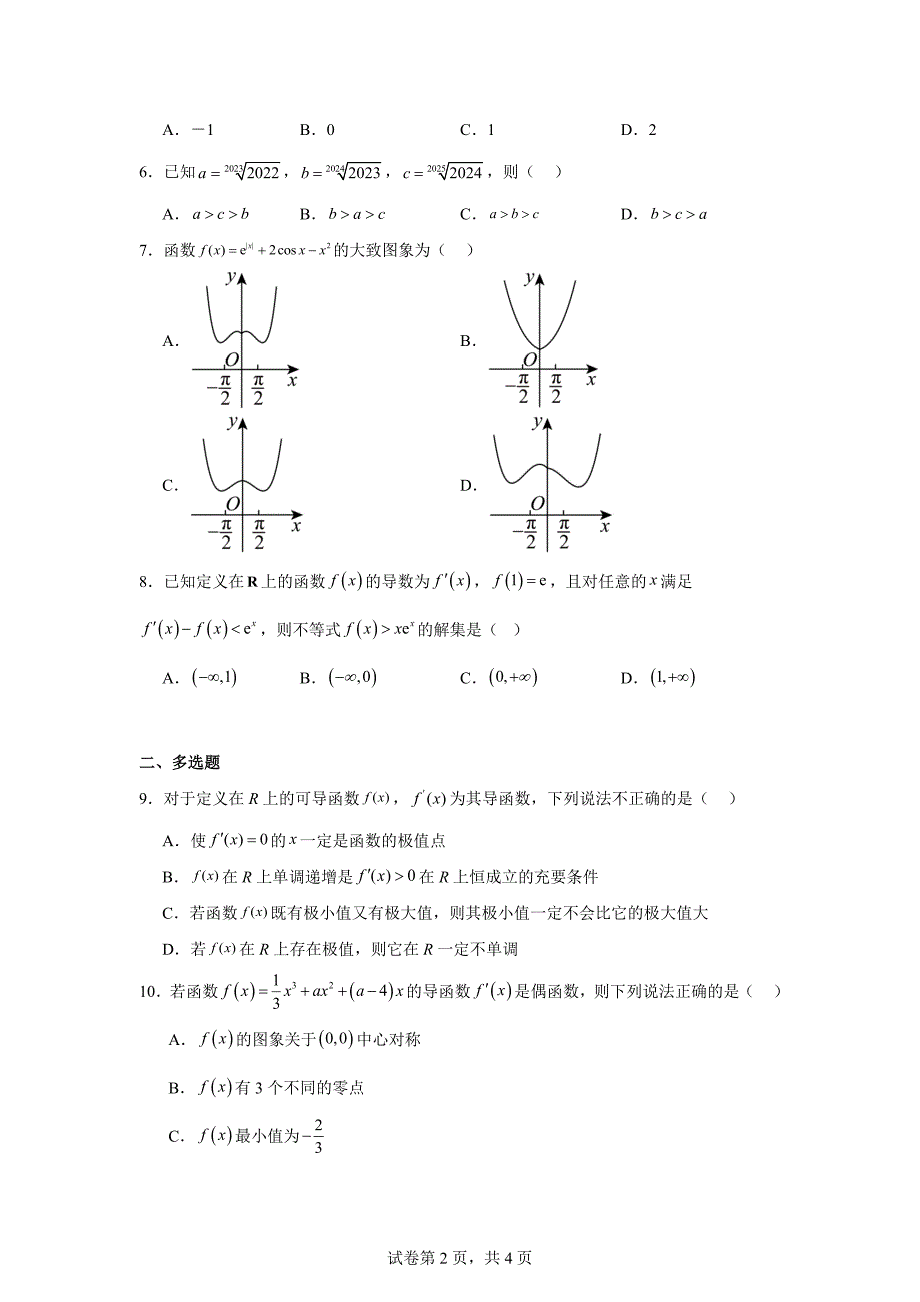 9.重庆第十一中学校2023-2024学年高二下学期3月月考数学试题_第2页