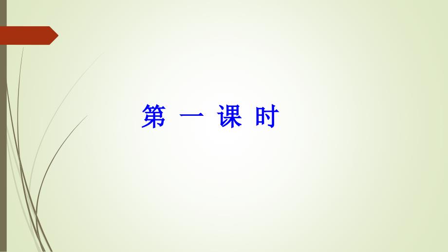 《桥》教学课件（六上）_第2页