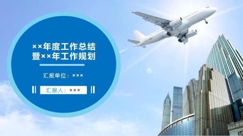 学校学生管理工作汇报ppt