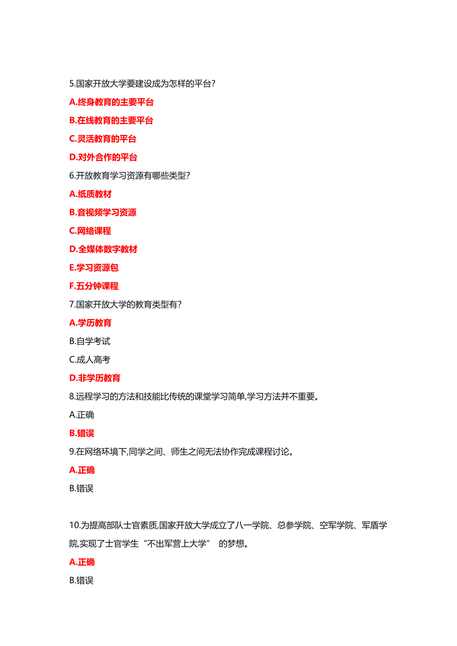 国开大学2024秋《国家开放大学学习指南》在线形考(任务一至五)试题及答案_第2页