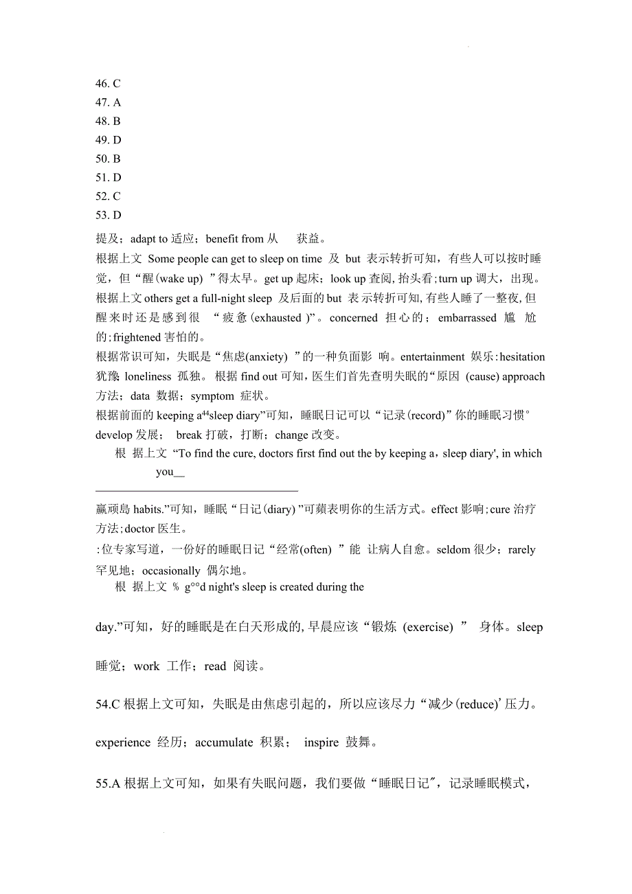 高二二部12月份教学质量检测英语答案word版_第2页