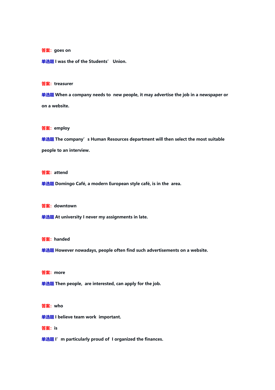 国家开放大学《商务英语1》期末考试题库_第2页