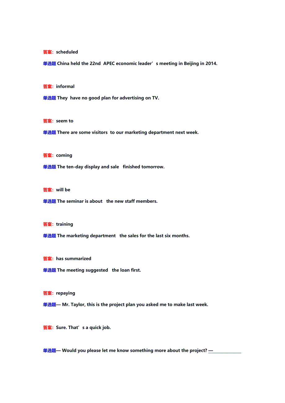 国家开放大学《商务英语1》期末考试题库_第4页