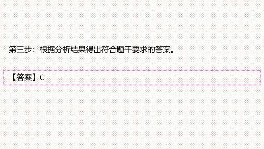 把握内容理清脉络++课件-2025年中考语文复习文学类阅读专题_第5页