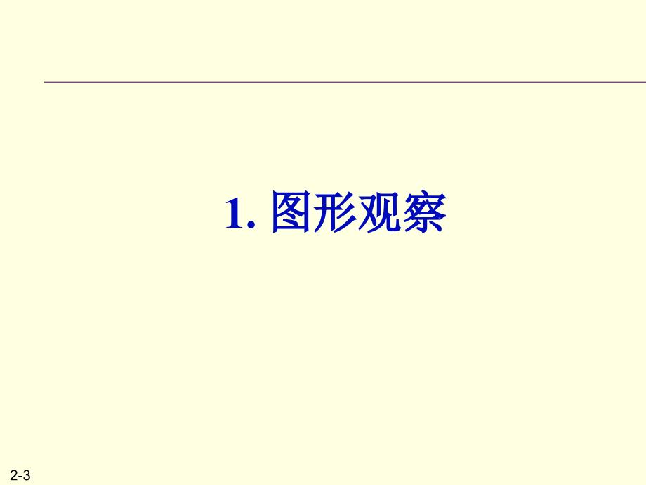 计算机图形学——南京大学计算机科学与技术系课程_第3页