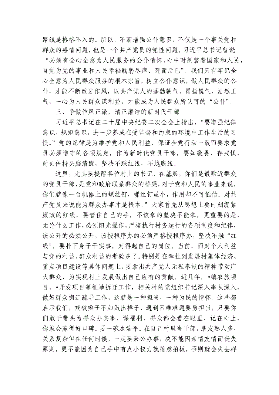 专题党课：弘扬伟大建党精神凝心聚力推动高质量发展讲稿讲义_第3页