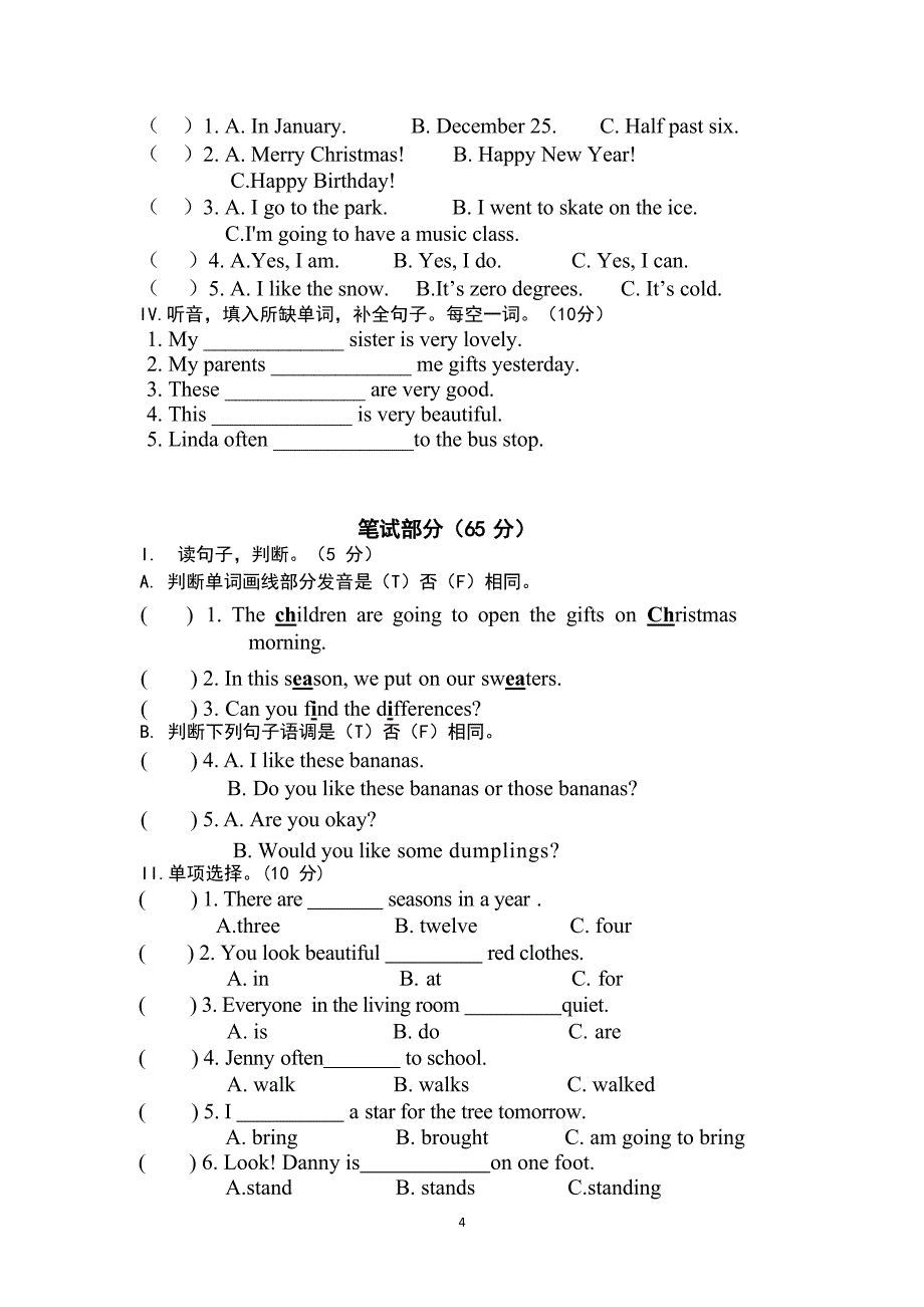 2024-2025学年冀教版（三起）英语六年级上册期末试卷（含答案 ）_第2页