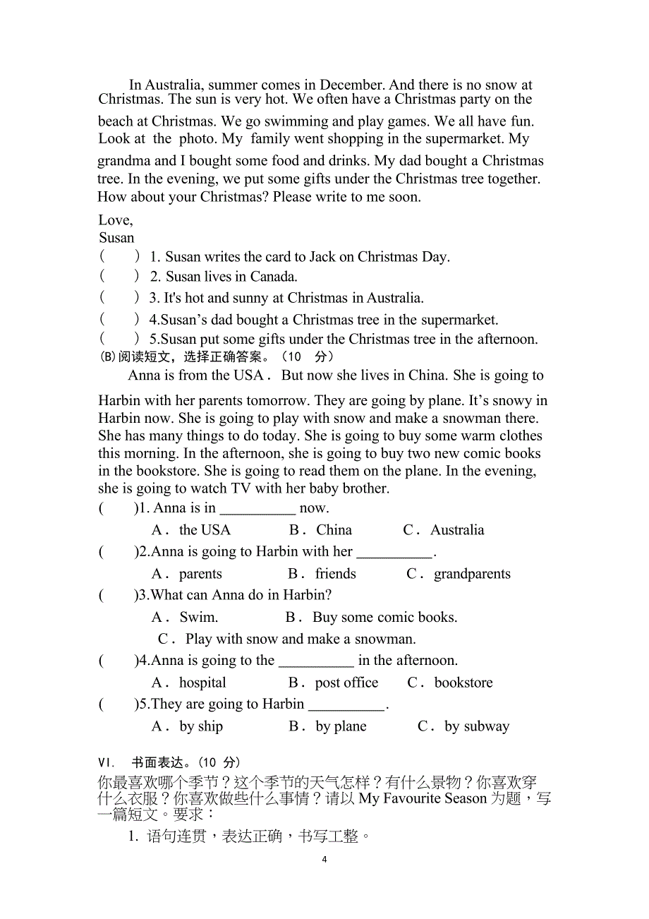 2024-2025学年冀教版（三起）英语六年级上册期末试卷（含答案 ）_第4页