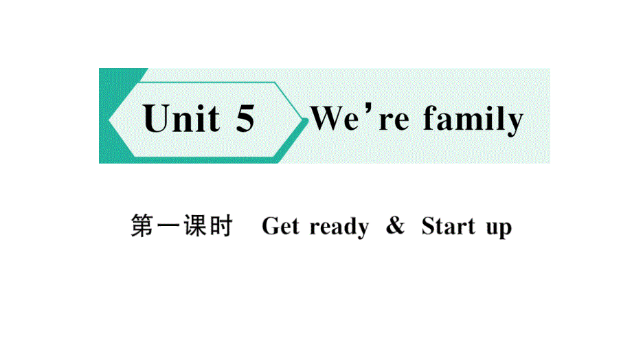 小学英语新外研版三年级上册Unit 5第一课时 Get ready & Start up作业课件2024秋_第1页