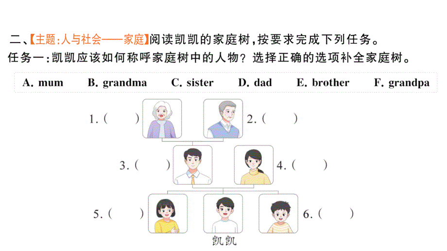 小学英语新外研版三年级上册Unit 5 大单元·主题阅读训练作业课件2024秋_第4页