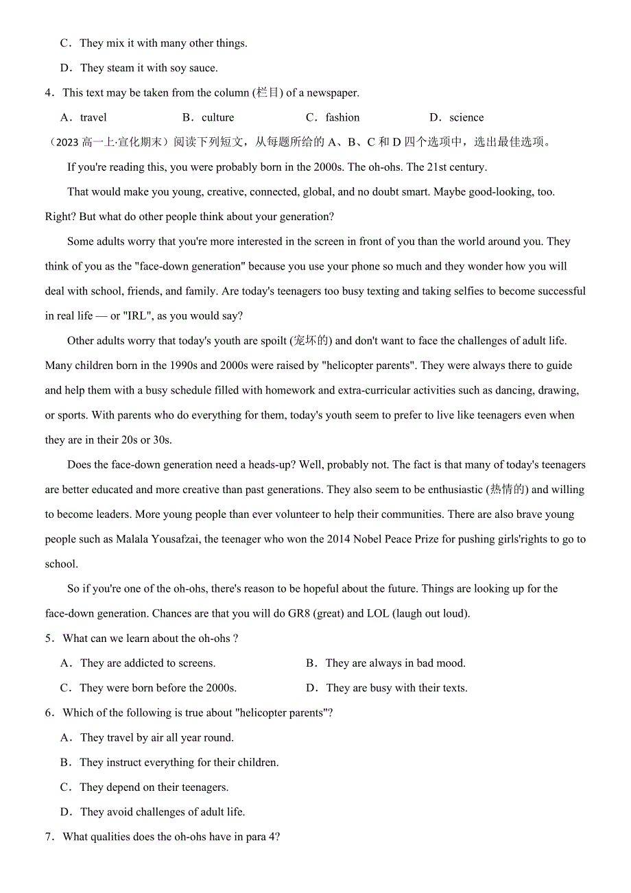 河北省张家口市宣化区2024-2025学年高一上学期期末演练考试英语试题_第2页