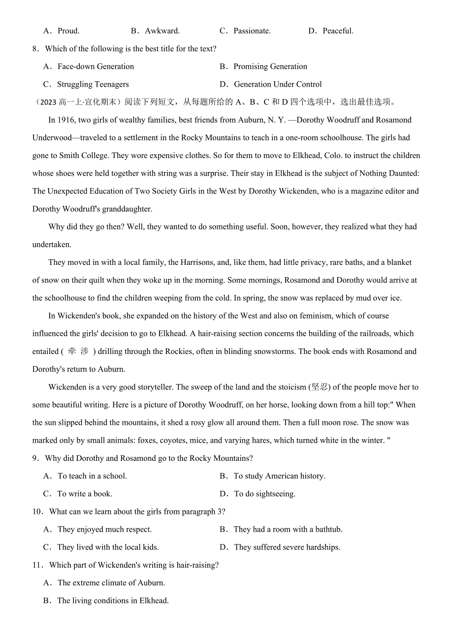 河北省张家口市宣化区2024-2025学年高一上学期期末演练考试英语试题_第3页