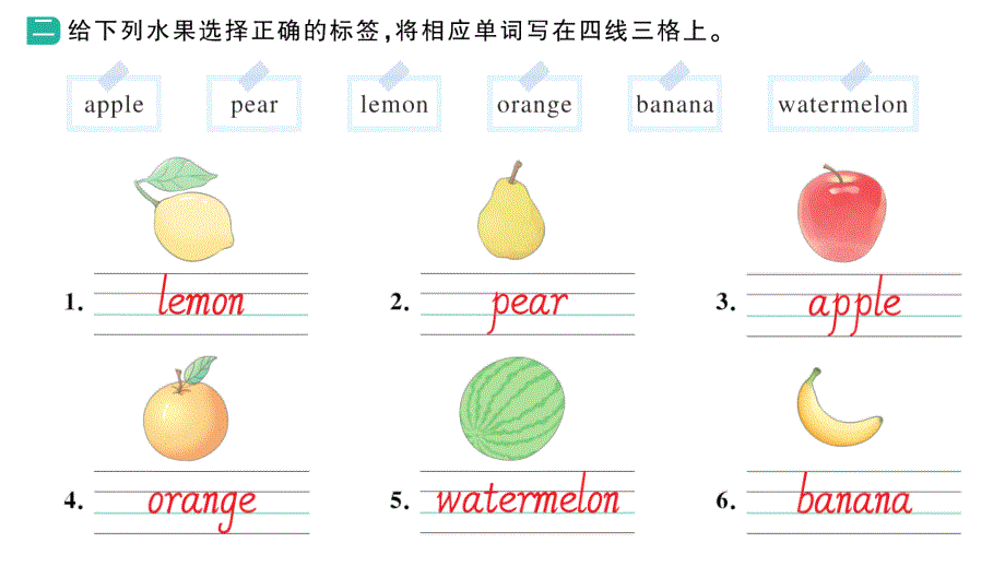 小学英语新湘少版三年级上册Unit 9第一课时作业课件2024秋_第3页