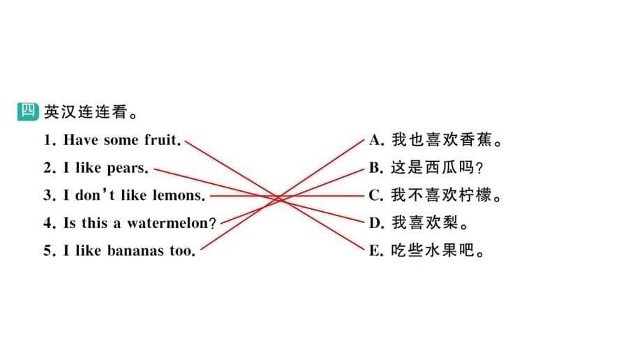 小学英语新湘少版三年级上册Unit 9第一课时作业课件2024秋_第5页