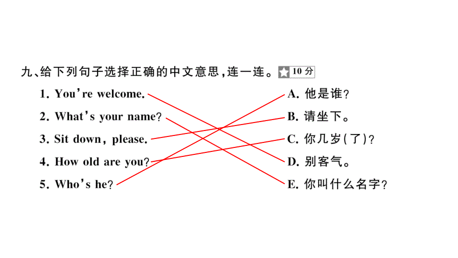 小学英语新湘少版三年级上册Units 1~6 阶段素养评价（笔试部分）作业课件2024秋_第4页