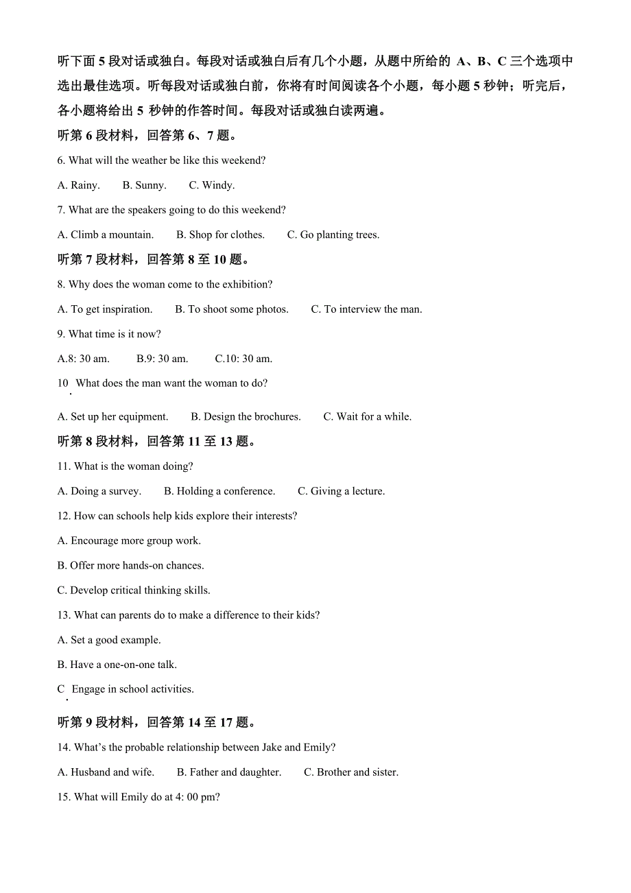 河南省商丘市商丘十校2024-2025学年高二上学期11月期中英语Word版无答案_第2页