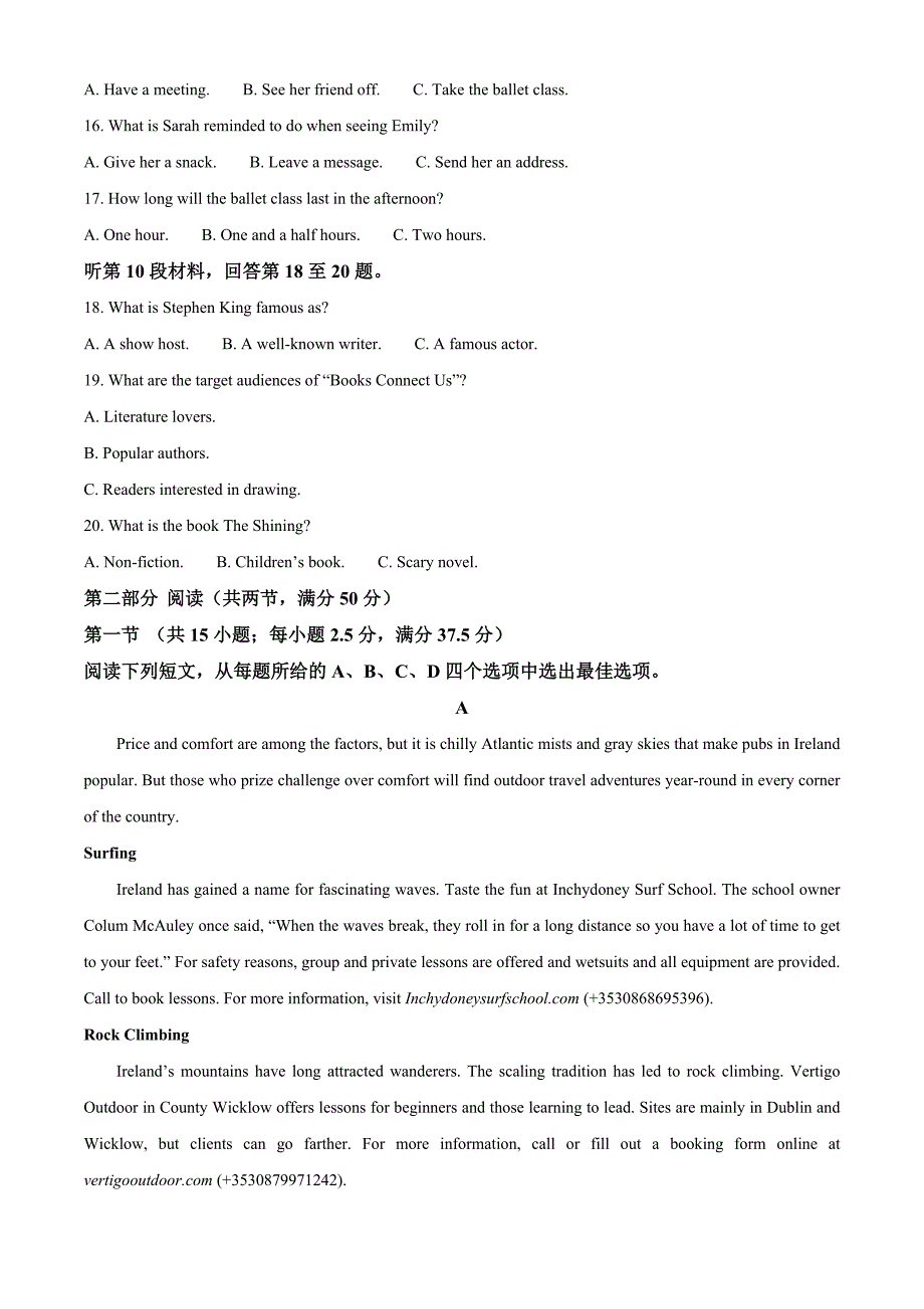 河南省商丘市商丘十校2024-2025学年高二上学期11月期中英语Word版无答案_第3页