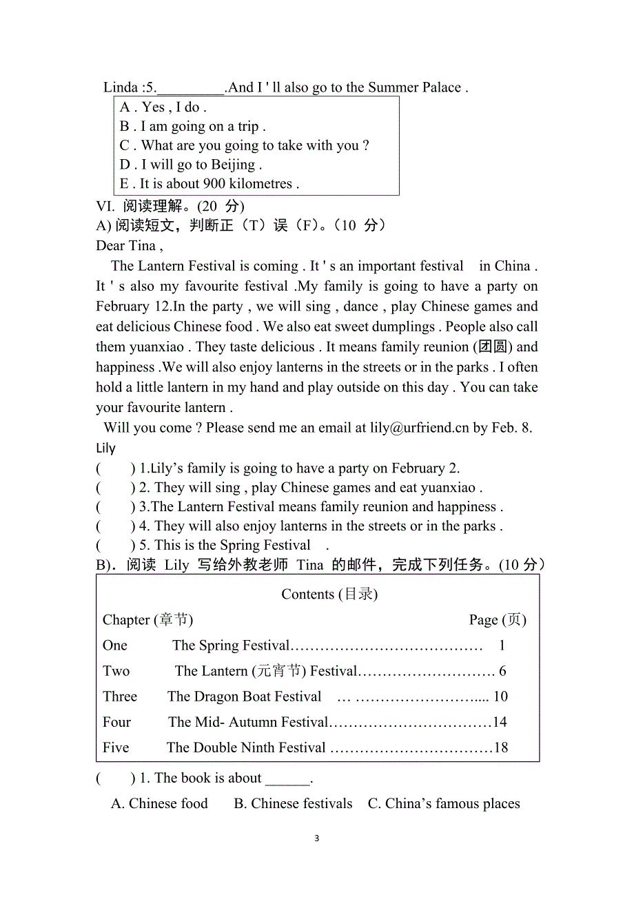 2024-2025学年冀教版（三起）英语五年级上册期末测试卷（含答案）_第3页