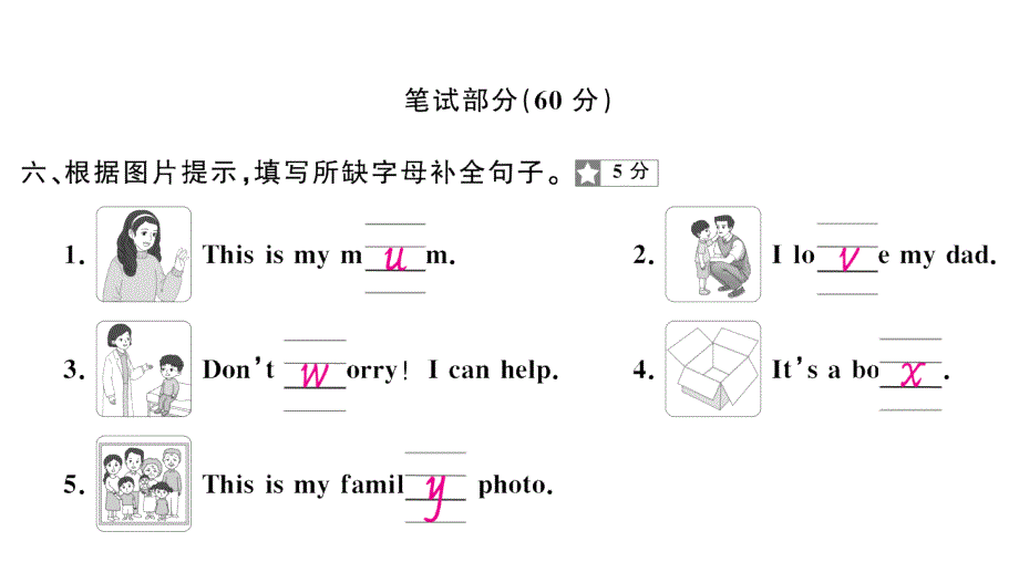 小学英语新外研版三年级上册Unit 5综合素养评价（笔试部分）作业课件2024秋_第2页