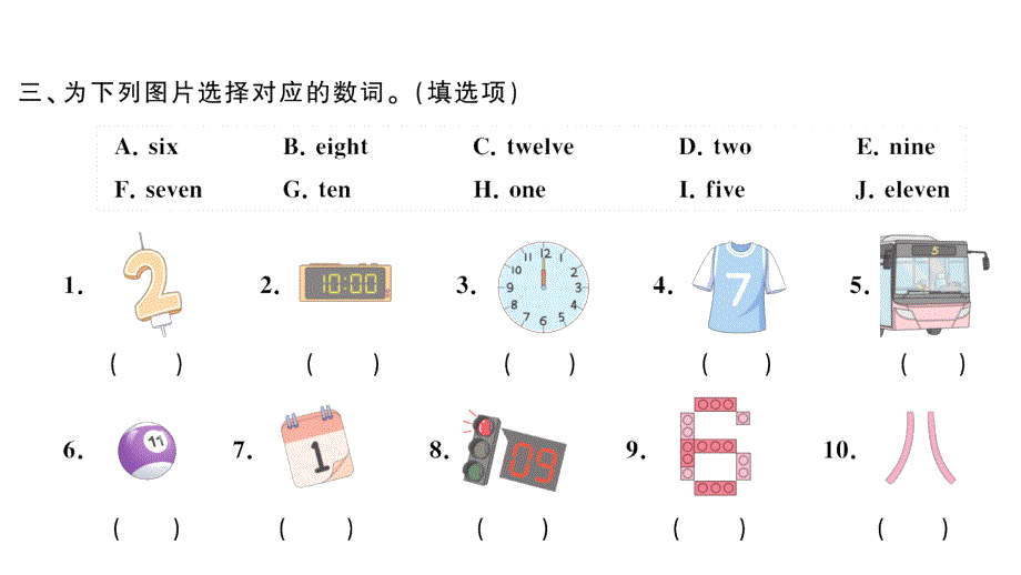 小学英语新外研版三年级上册Unit 4第二课时 Speed up & Fuel up作业课件2024秋_第4页