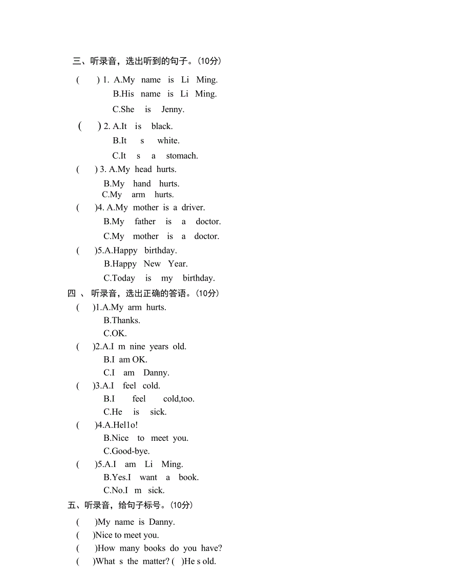 2024-2025学年冀教版（三起）英语三年级上册期末试卷（含答案 ）_第2页