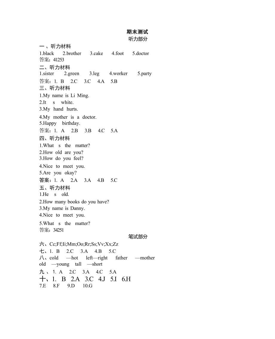 2024-2025学年冀教版（三起）英语三年级上册期末试卷（含答案 ）_第5页