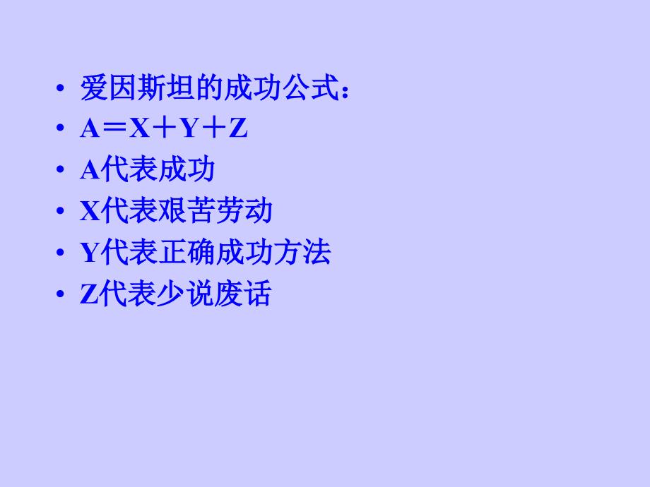 【高端】高一（95）班《学法指导学习方法探讨》主题班会（31张PPT）课件_第2页