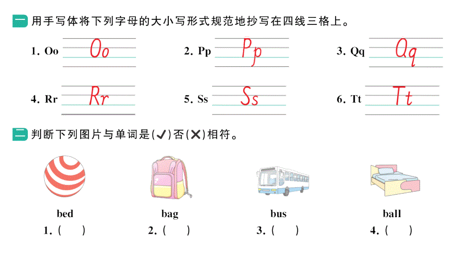 小学英语新湘少版三年级上册Unit 9第二课时作业课件2024秋_第1页