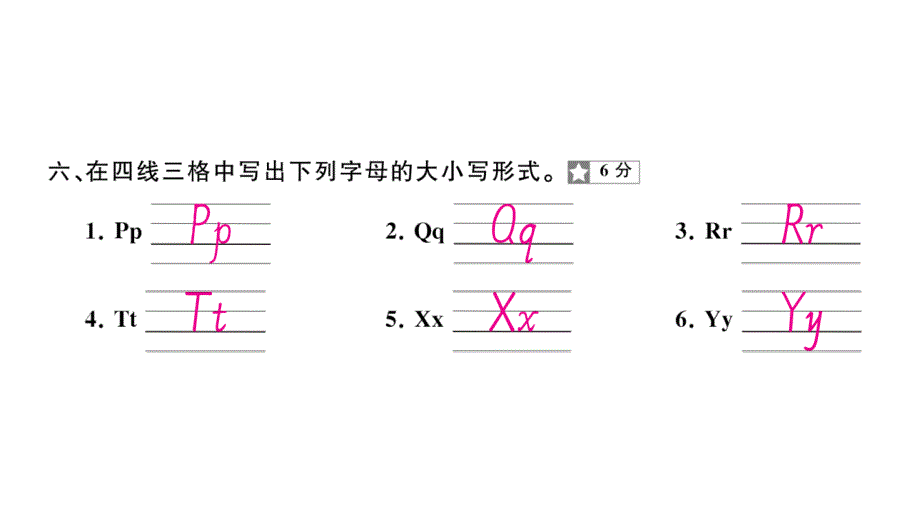 小学英语新湘少版三年级上册Units 9~10 综合素养评价（笔试部分）作业课件2024秋_第2页