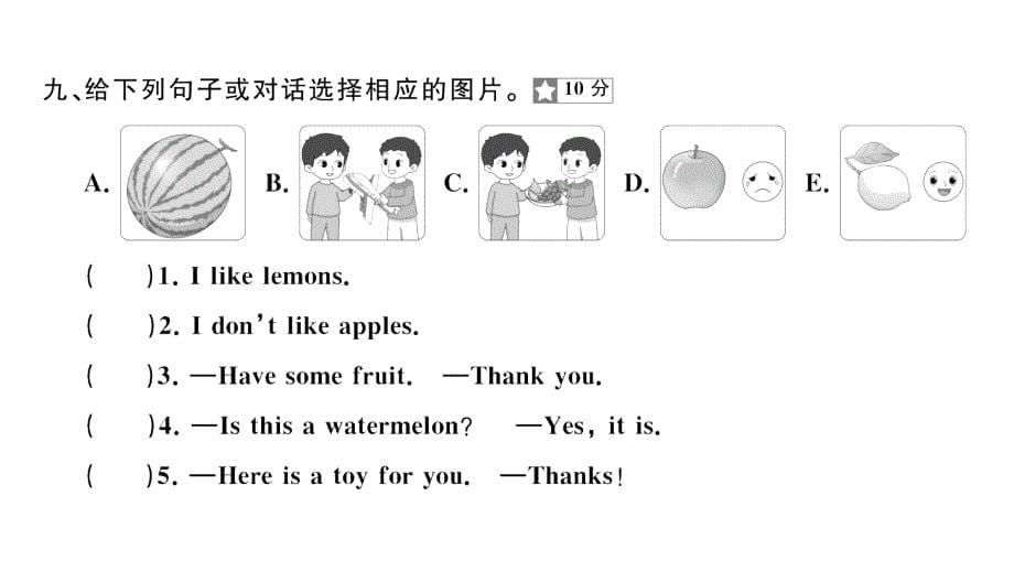 小学英语新湘少版三年级上册Units 9~10 综合素养评价（笔试部分）作业课件2024秋_第5页