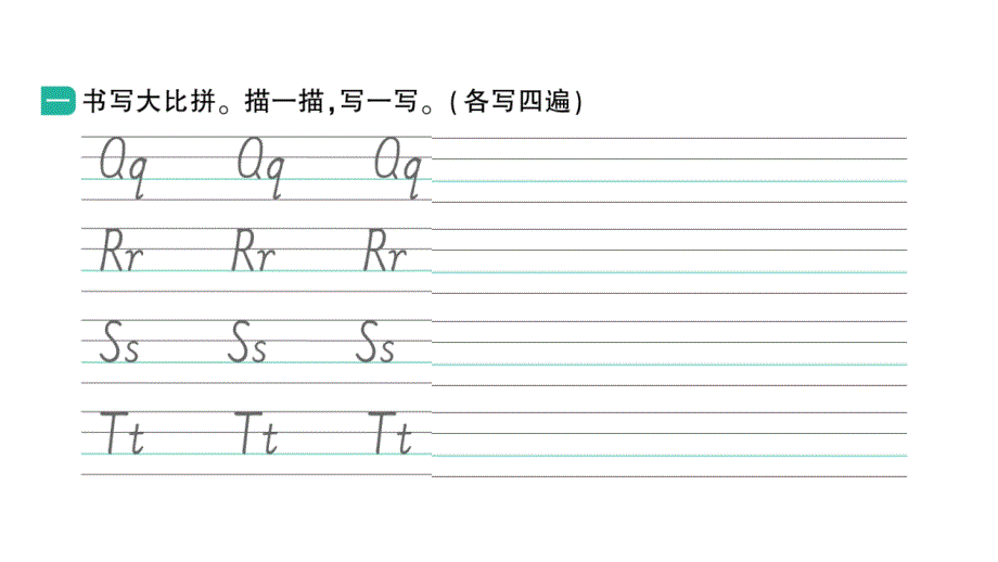 小学英语新湘少版三年级上册Unit 5第二课时作业课件2024秋_第1页