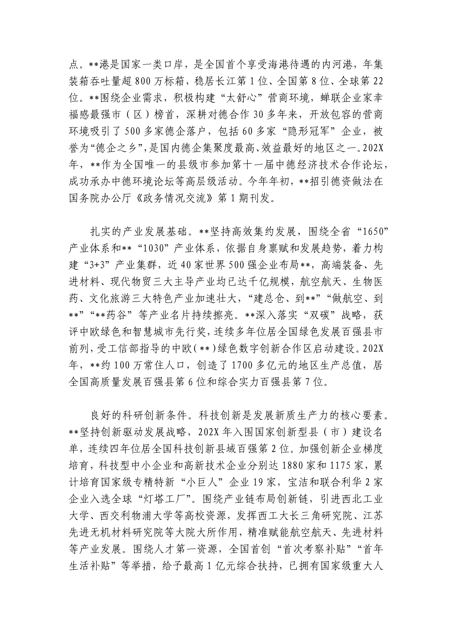 党课：强化四种思维 加快培育和发展新质生产力讲稿讲义_第3页