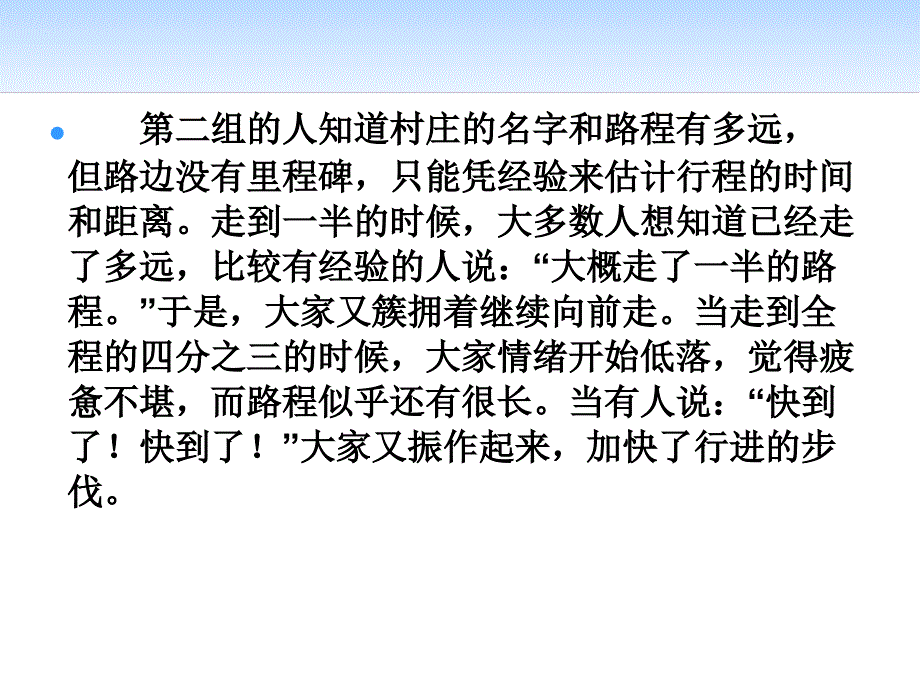 【高端】高一（90）班《尖子生谈谈“学习方法”》主题班会（22张PPT）课件_第4页