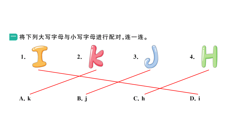 小学英语新湘少版三年级上册Unit 3 第二课时作业课件2024秋_第1页