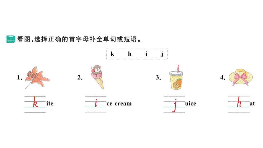 小学英语新湘少版三年级上册Unit 3 第二课时作业课件2024秋_第2页