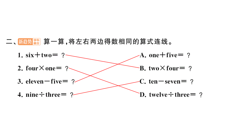 小学英语新外研版三年级上册Unit 4 大单元·重难易错训练作业课件2024秋_第3页