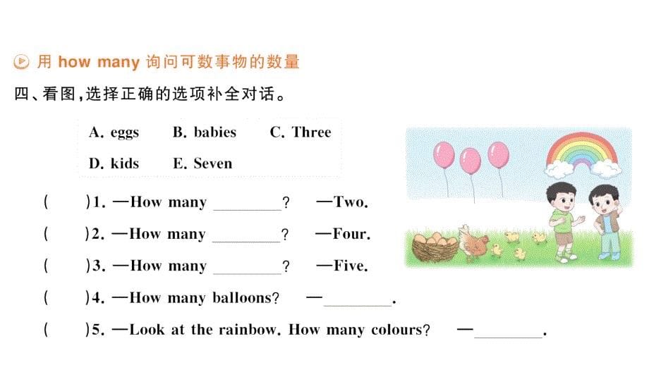 小学英语新外研版三年级上册Unit 4 大单元·重难易错训练作业课件2024秋_第5页