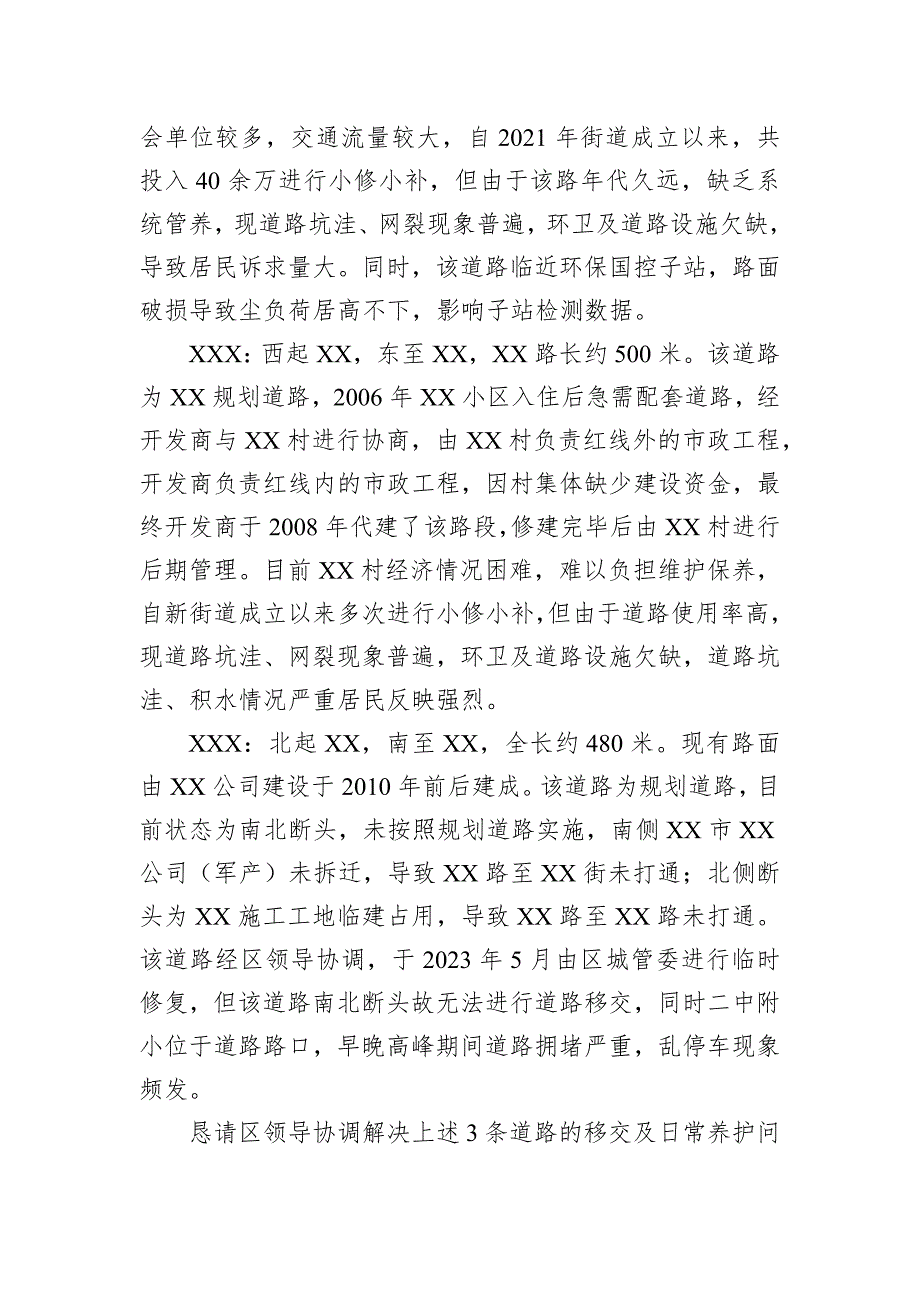 某街道2024年接诉即办情况汇报_第3页