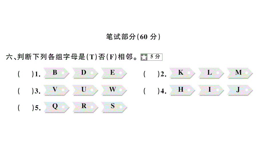 小学英语新外研版三年级上册Unit 1 综合素养评价（笔试部分）作业课件2024秋_第2页