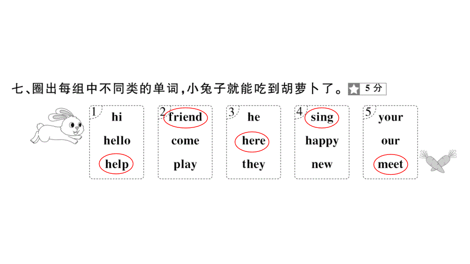 小学英语新外研版三年级上册Unit 1 综合素养评价（笔试部分）作业课件2024秋_第3页