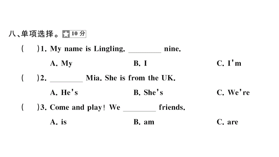 小学英语新外研版三年级上册Unit 1 综合素养评价（笔试部分）作业课件2024秋_第4页