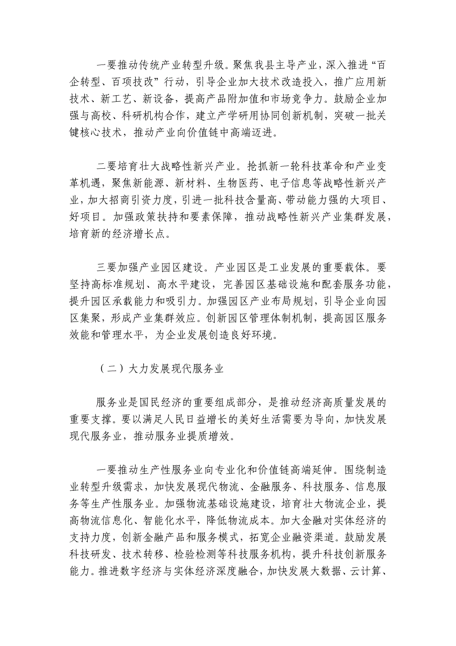 县委书记在县委党校乡科级主体班上的党课讲稿讲稿讲义_第2页