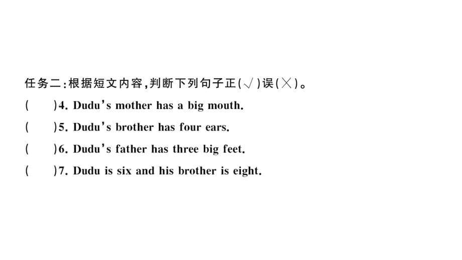 小学英语新湘少版三年级上册Unit 6 大单元·主题阅读训练作业课件2024秋_第5页