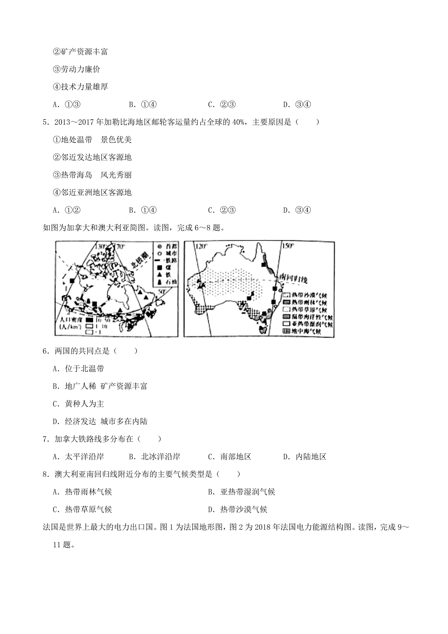 2021年河南省中考地理真题（word解析版）_第2页