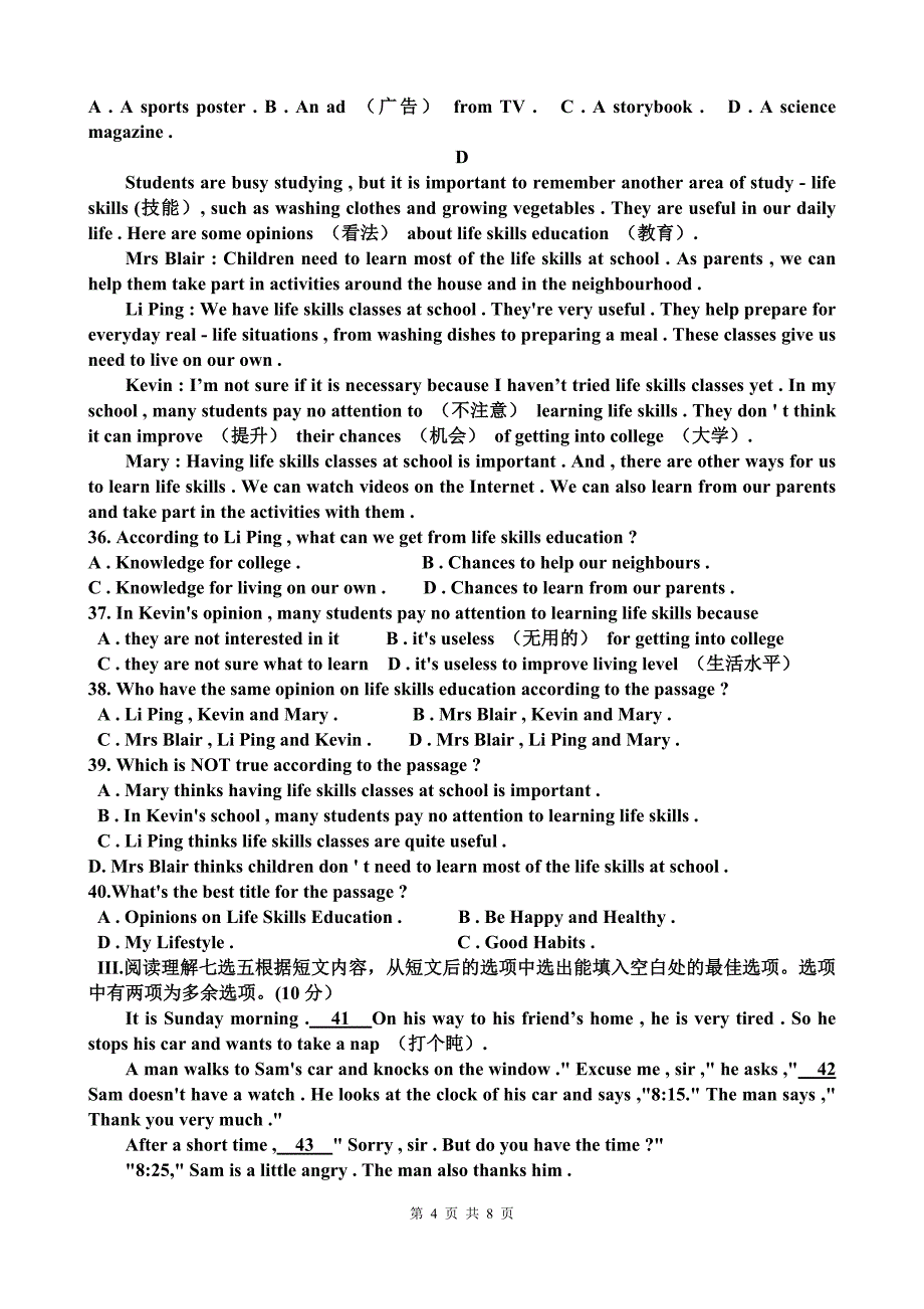 人教版七年级英语上册期末测试卷（带答案）_第4页