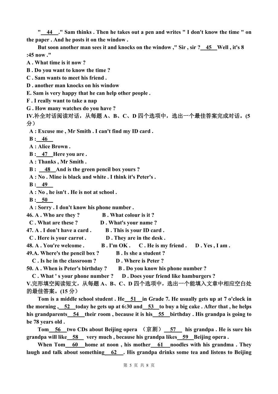 人教版七年级英语上册期末测试卷（带答案）_第5页