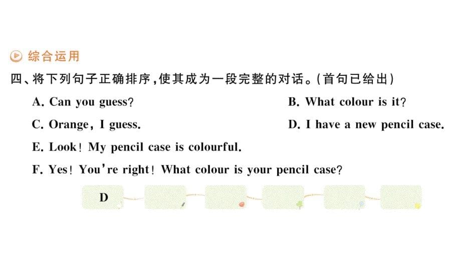 小学英语新外研版三年级上册Unit 3 大单元·重难易错训练作业课件2024秋_第5页