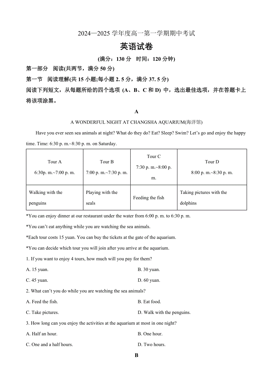 广东省茂名市电白区2024-2025学年高一上学期期中考试英语Word版无答案_第1页