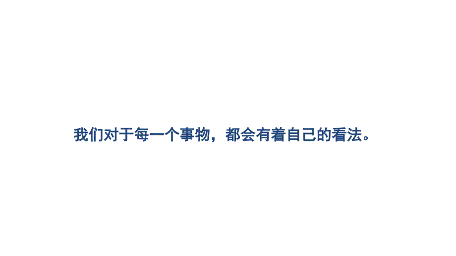 《十六年前的回忆》学习任务群教学课件-课例2 (1)_第3页